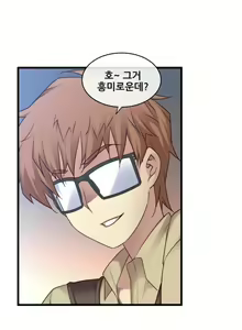 Page 327 of Master in My Dreams Ch.90-137 - preview thumbnail