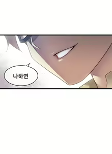 Page 365 of Master in My Dreams Ch.90-137 - preview thumbnail