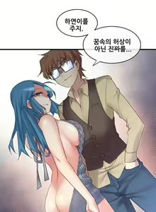 Page 366 of Master in My Dreams Ch.90-137 - preview thumbnail