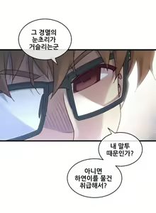Page 369 of Master in My Dreams Ch.90-137 - preview thumbnail