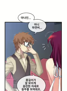 Page 374 of Master in My Dreams Ch.90-137 - preview thumbnail
