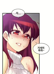 Page 379 of Master in My Dreams Ch.90-137 - preview thumbnail