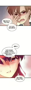 Page 380 of Master in My Dreams Ch.90-137 - preview thumbnail