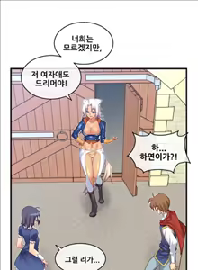 Page 38 of Master in My Dreams Ch.90-137 - preview thumbnail