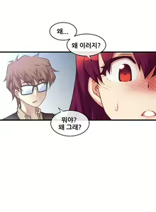 Page 384 of Master in My Dreams Ch.90-137 - preview thumbnail