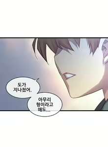 Page 388 of Master in My Dreams Ch.90-137 - preview thumbnail