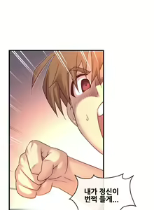 Page 389 of Master in My Dreams Ch.90-137 - preview thumbnail