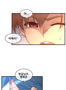 Page 411 of Master in My Dreams Ch.90-137 - preview thumbnail