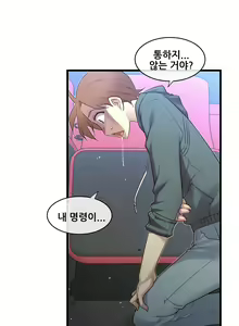 Page 412 of Master in My Dreams Ch.90-137 - preview thumbnail