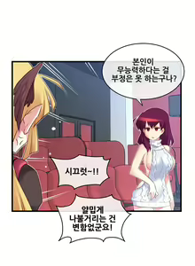 Page 426 of Master in My Dreams Ch.90-137 - preview thumbnail