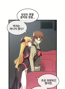 Page 431 of Master in My Dreams Ch.90-137 - preview thumbnail