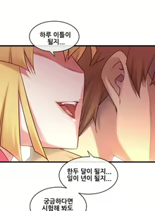Page 433 of Master in My Dreams Ch.90-137 - preview thumbnail