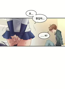 Page 455 of Master in My Dreams Ch.90-137 - preview thumbnail