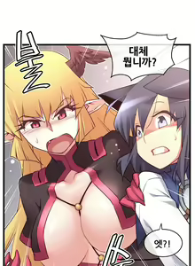 Page 457 of Master in My Dreams Ch.90-137 - preview thumbnail