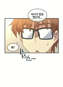 Page 462 of Master in My Dreams Ch.90-137 - preview thumbnail