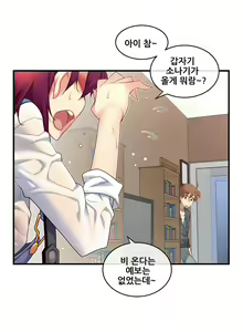 Page 466 of Master in My Dreams Ch.90-137 - preview thumbnail