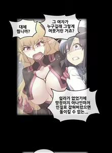 Page 469 of Master in My Dreams Ch.90-137 - preview thumbnail