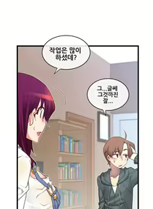 Page 473 of Master in My Dreams Ch.90-137 - preview thumbnail