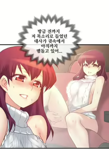 Page 474 of Master in My Dreams Ch.90-137 - preview thumbnail