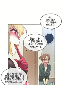 Page 484 of Master in My Dreams Ch.90-137 - preview thumbnail