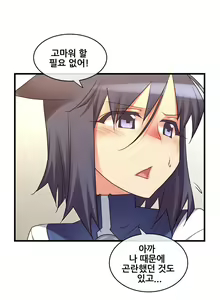 Page 486 of Master in My Dreams Ch.90-137 - preview thumbnail
