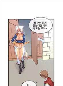 Page 49 of Master in My Dreams Ch.90-137 - preview thumbnail