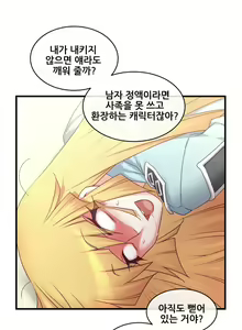 Page 493 of Master in My Dreams Ch.90-137 - preview thumbnail