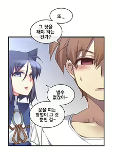 Page 495 of Master in My Dreams Ch.90-137 - preview thumbnail
