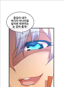 Page 50 of Master in My Dreams Ch.90-137 - preview thumbnail