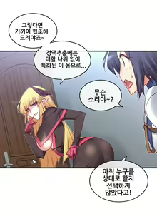 Page 501 of Master in My Dreams Ch.90-137 - preview thumbnail
