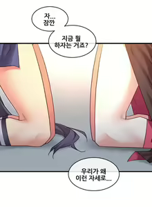 Page 505 of Master in My Dreams Ch.90-137 - preview thumbnail