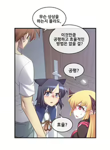 Page 506 of Master in My Dreams Ch.90-137 - preview thumbnail
