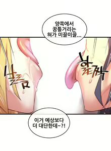 Page 512 of Master in My Dreams Ch.90-137 - preview thumbnail