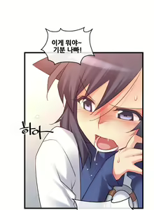 Page 514 of Master in My Dreams Ch.90-137 - preview thumbnail