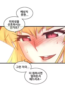 Page 522 of Master in My Dreams Ch.90-137 - preview thumbnail