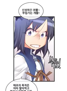 Page 537 of Master in My Dreams Ch.90-137 - preview thumbnail