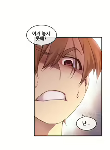Page 556 of Master in My Dreams Ch.90-137 - preview thumbnail