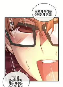 Page 565 of Master in My Dreams Ch.90-137 - preview thumbnail