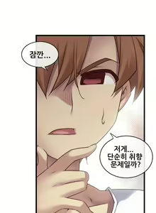Page 566 of Master in My Dreams Ch.90-137 - preview thumbnail