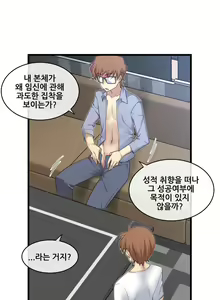 Page 569 of Master in My Dreams Ch.90-137 - preview thumbnail