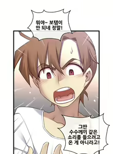 Page 571 of Master in My Dreams Ch.90-137 - preview thumbnail