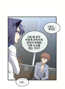 Page 573 of Master in My Dreams Ch.90-137 - preview thumbnail