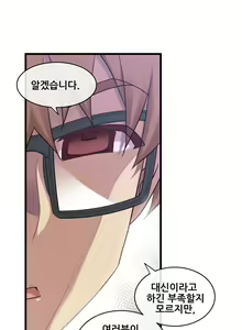 Page 575 of Master in My Dreams Ch.90-137 - preview thumbnail