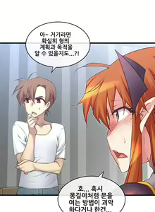Page 577 of Master in My Dreams Ch.90-137 - preview thumbnail