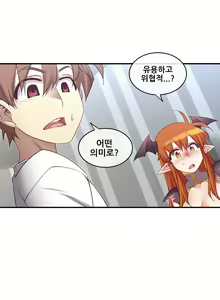 Page 580 of Master in My Dreams Ch.90-137 - preview thumbnail
