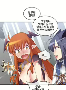 Page 589 of Master in My Dreams Ch.90-137 - preview thumbnail