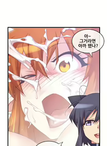 Page 590 of Master in My Dreams Ch.90-137 - preview thumbnail