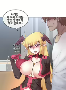Page 591 of Master in My Dreams Ch.90-137 - preview thumbnail