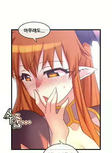 Page 594 of Master in My Dreams Ch.90-137 - preview thumbnail