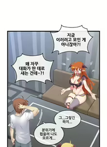 Page 595 of Master in My Dreams Ch.90-137 - preview thumbnail